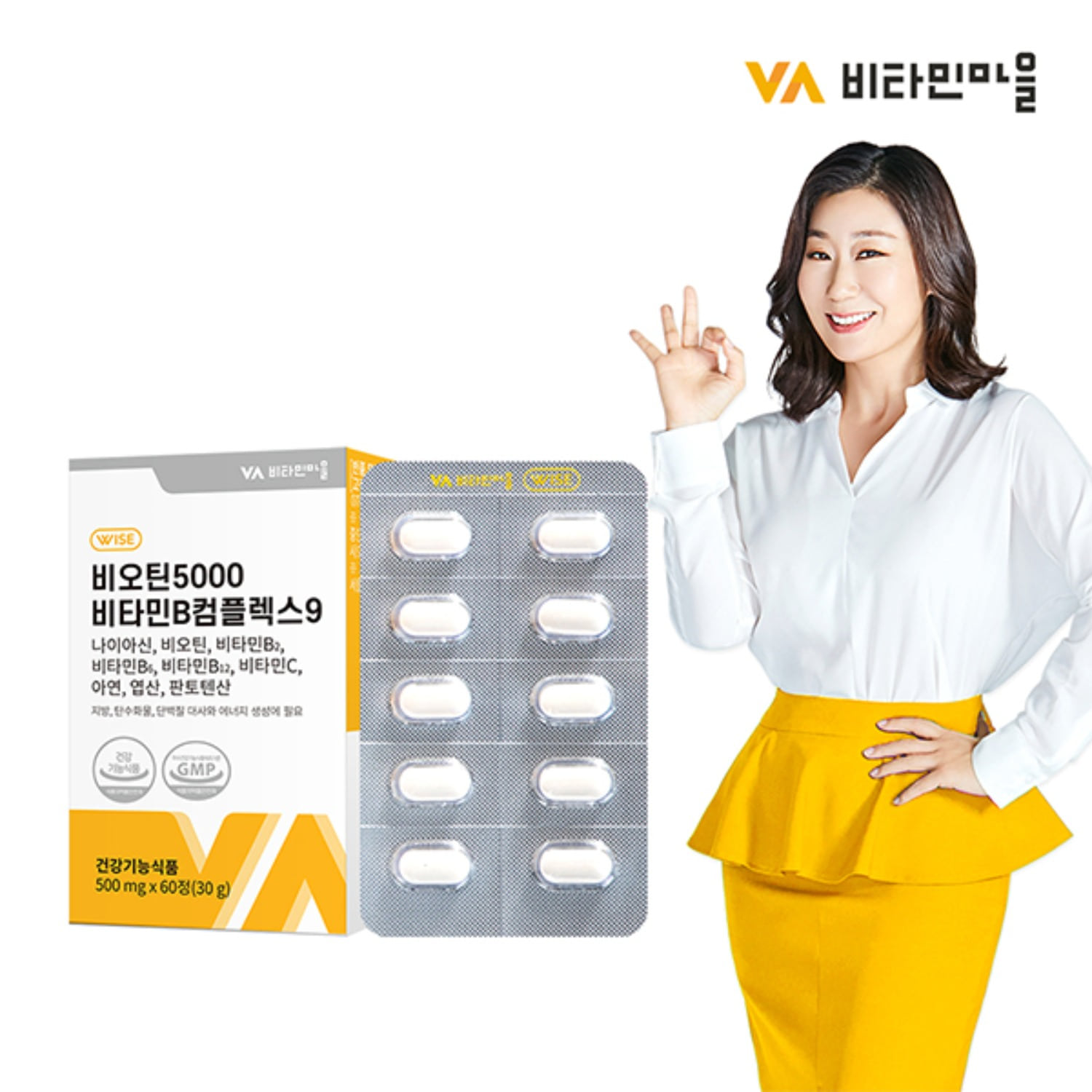 비타민마을 비오틴 5000 비타민B컴플렉스9 60정 (2개월분)