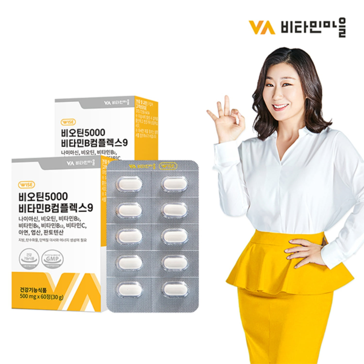 비타민마을 비오틴 5000 비타민B컴플렉스9 120정 (4개월분)