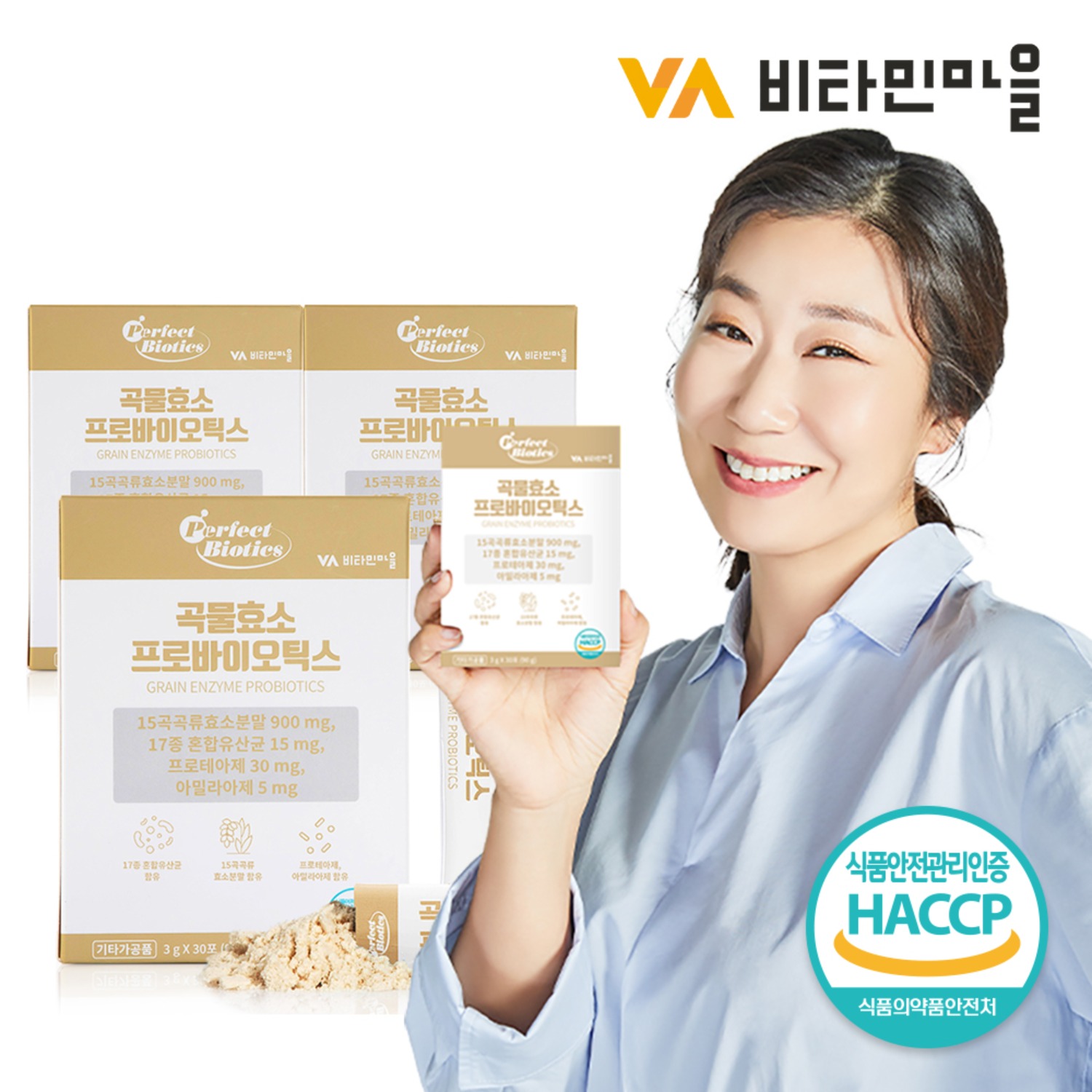 비타민마을 퍼펙트바이오틱스 곡물 발효 효소 프로바이오틱스 30포 3박스(3개월분)