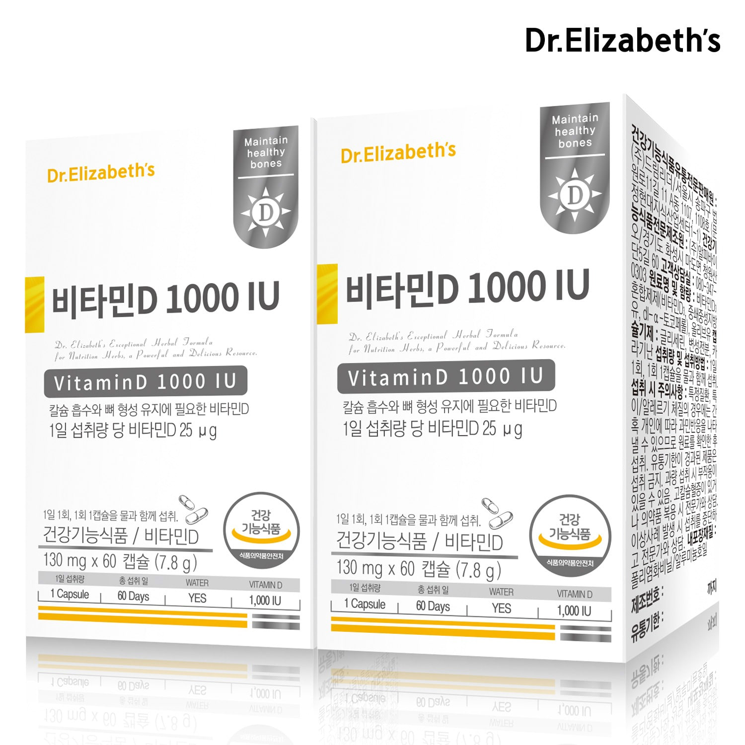[타임세일] 닥터엘리자베스 비타민D 1000IU 60캡슐 2박스 4개월분