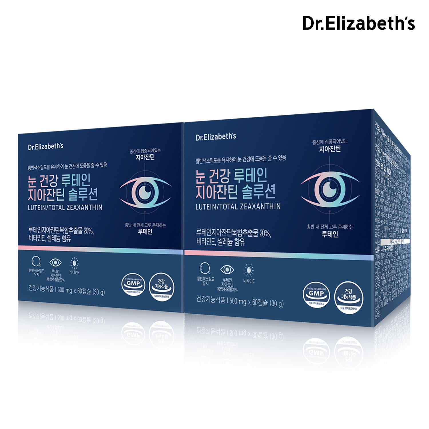 [타임세일] 닥터엘리자베스 눈 건강 루테인 지아잔틴 솔루션 500mg 60캡슐 x 2박스 / 4개월분