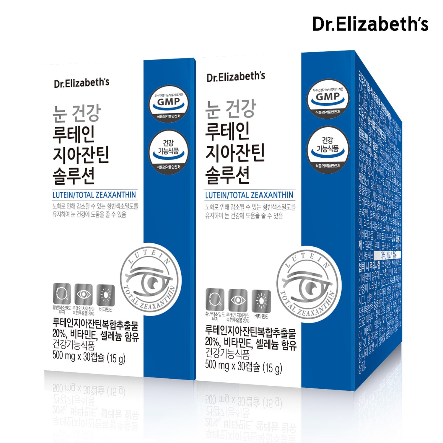 닥터엘리자베스 눈건강 루테인 지아잔틴 솔루션 30캡슐 2박스 2개월분