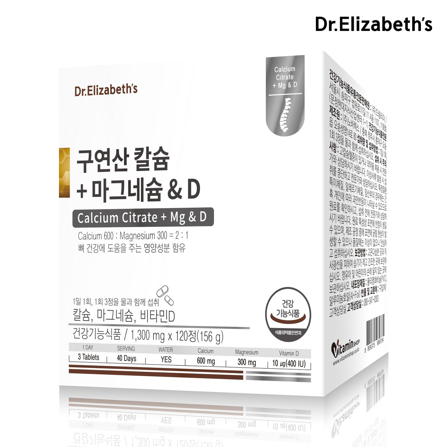 닥터엘리자베스 구연산 칼슘+마그네슘&amp;D 120정 1박스 40일분 / 칼마디