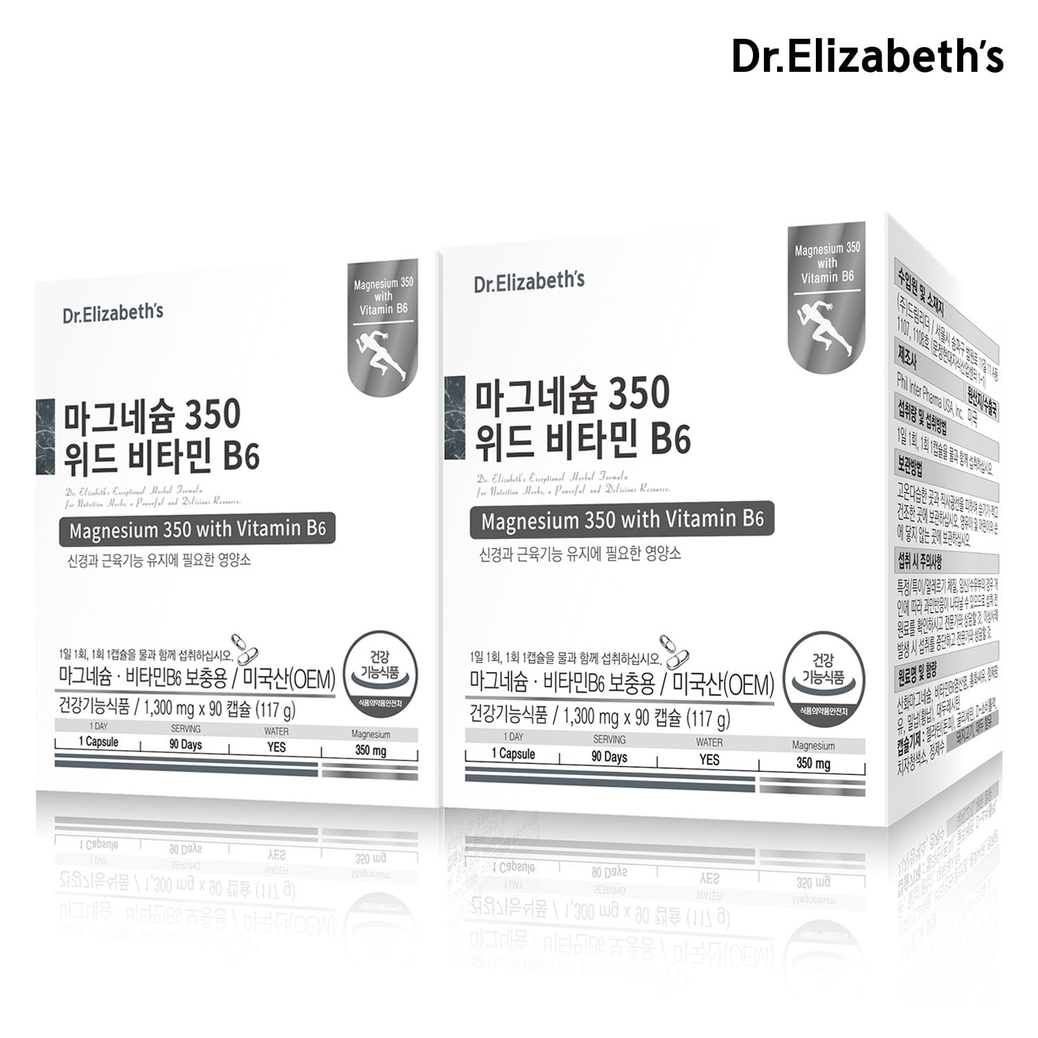 닥터엘리자베스 마그네슘350 with 비타민B6 90정 2박스 6개월분